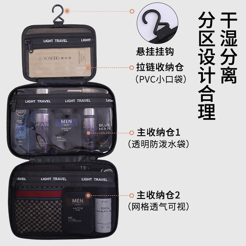 高端男士洗漱包可悬挂式干湿分离健身房洗澡包防水出差旅行收纳包图片