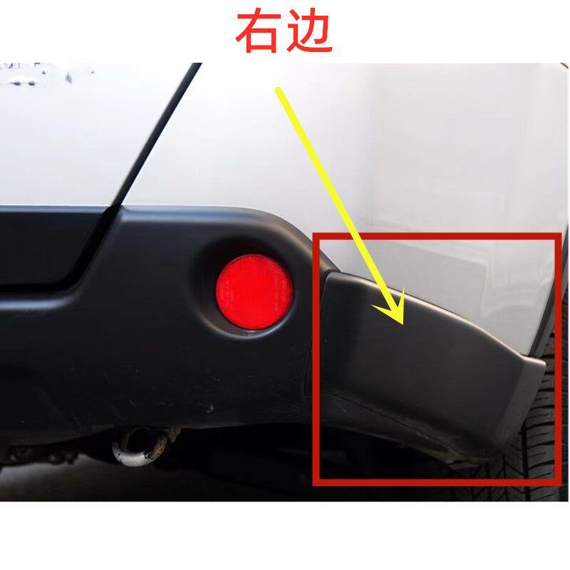 适用08 09 10 11 12 13款老奇骏后杠侧护板后保险杠包角塑料饰板