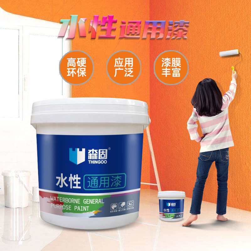 森固水性金属漆防锈漆铁漆白彩色油漆自刷家用防水改色翻新通用漆