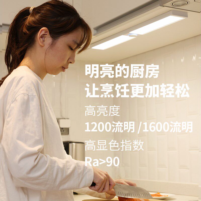 智物轻触感应橱柜灯智能橱柜灯学习灯柜底灯照明灯厨房专用LED灯