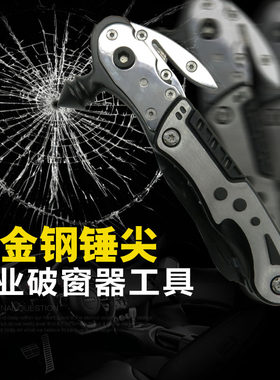 日本福冈工具汽车多功能安全锤子救生锤逃生锤户外破窗器手电筒