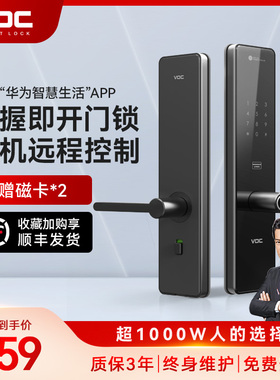 VOC指纹锁防盗门电子锁入户门密码锁家用指纹智能门锁X6锁智能锁