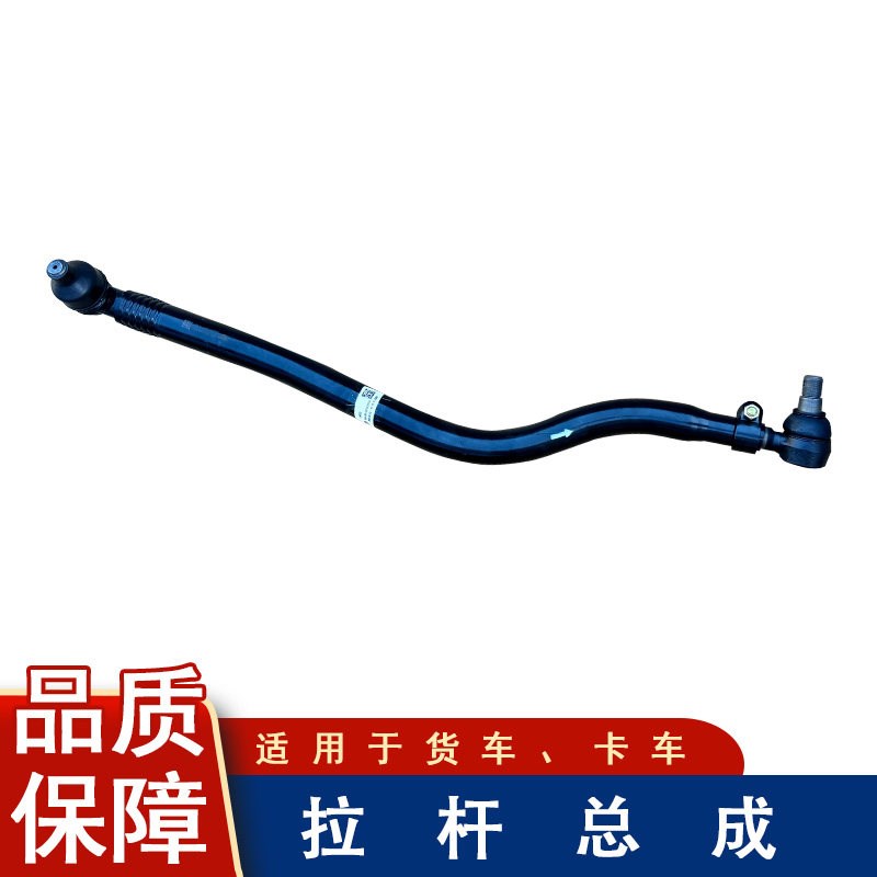 适用解放jh6竖拉杆横直转向纵拉杆总成原厂配件球头方向拉杆1713