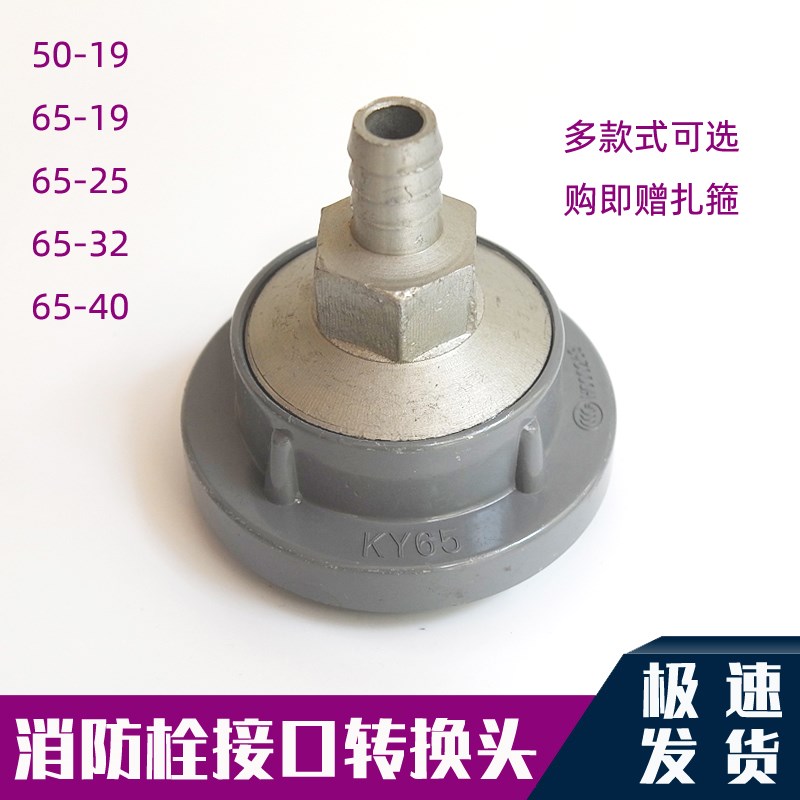 消防栓转换接头2寸半转6分灌溉变径接头室外消火栓洗车浇花转换头