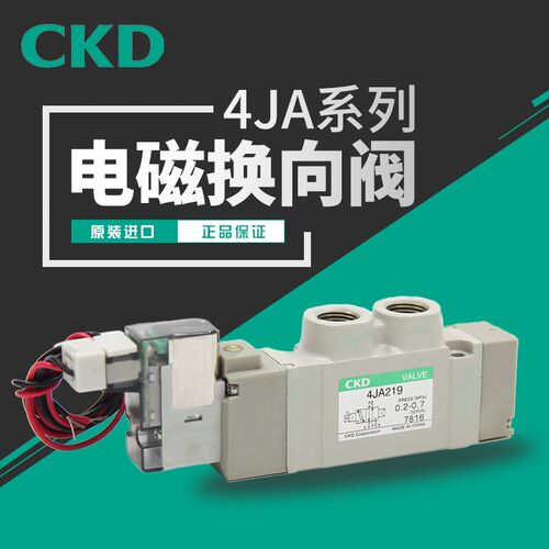 CKD原装正品 4JA系列先导式5通电磁阀换向阀现货 4JA219/4RD219