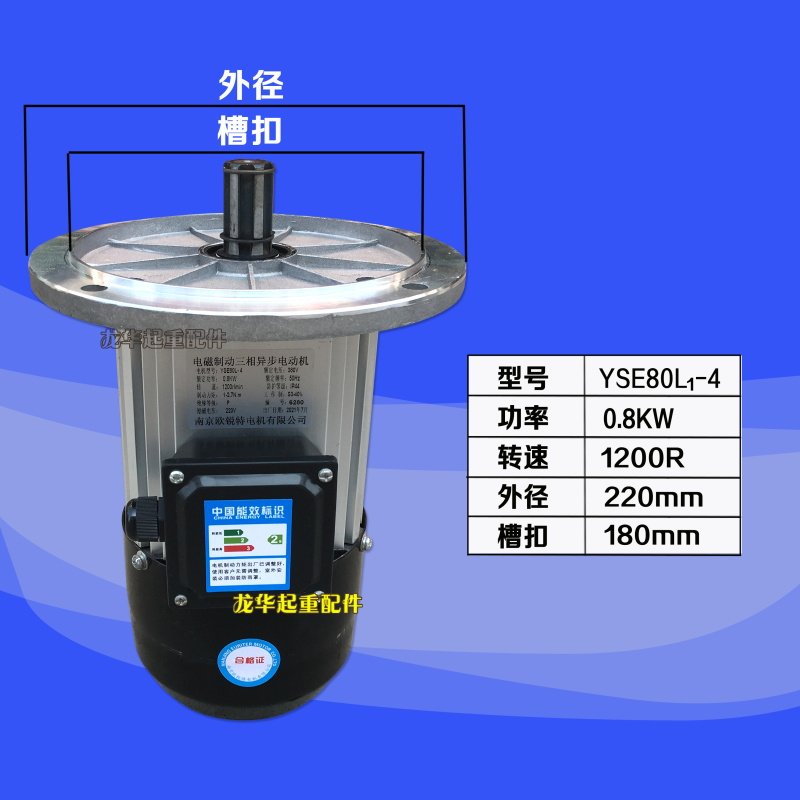 南京电机YDE YSE 0.8KW1.5铝壳软启动行车三相异步电磁制动电动机