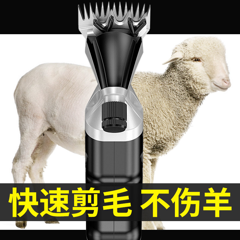 科麦斯新款电动羊毛剪子剃羊毛剪刀片剪羊毛的电推子剪毛机大功率
