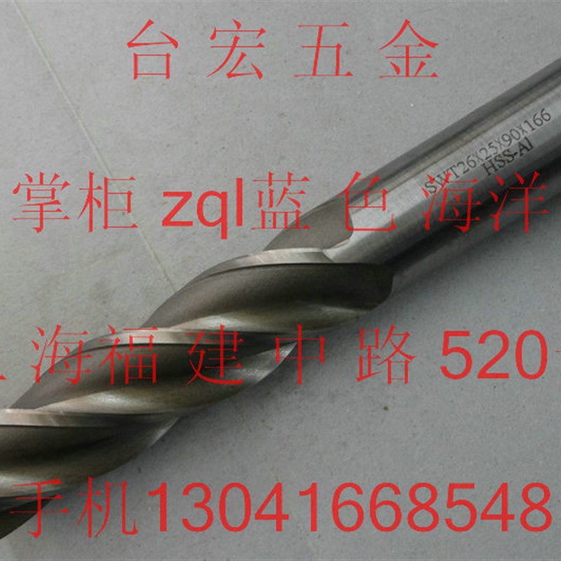 非标加长直柄立铣刀 三刃 四刃立铣刀 高速钢铣刀36*32*106*186