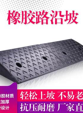 坡道防油门槛整块汽车路沿便捷塑料斜坡垫上坡垫马路牙子台阶板外