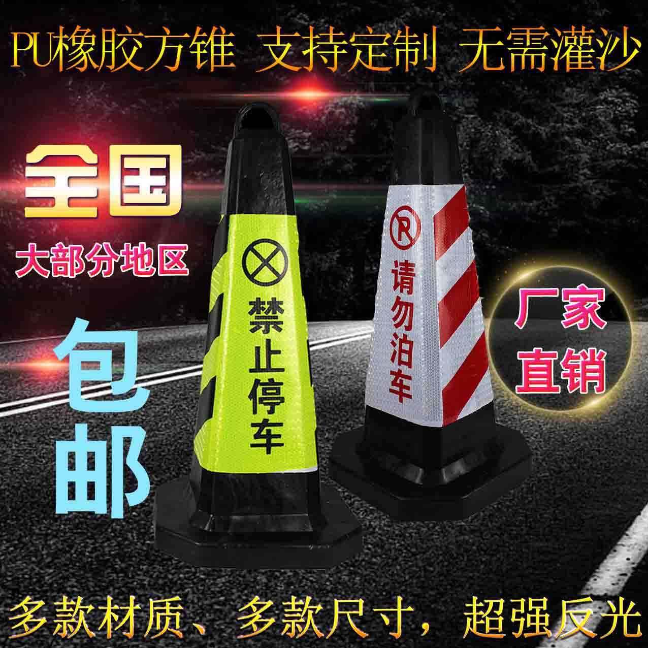 PU路锥70cm橡胶提环方锥加重路锥交通反光锥桶路障雪糕筒禁止停车