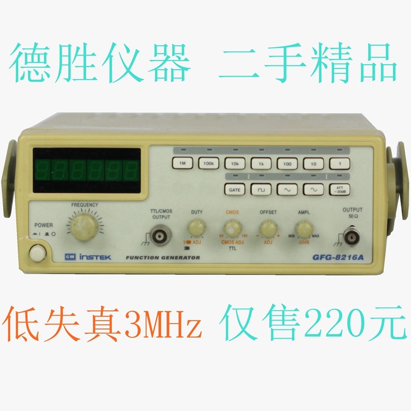 台湾固纬GFG-8216A函数信号发生器3M低频信号发生器二手音频信号