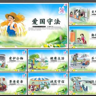遵德守礼展板标语挂画道德文化建设 KT板包边文化牌宣传挂图展板