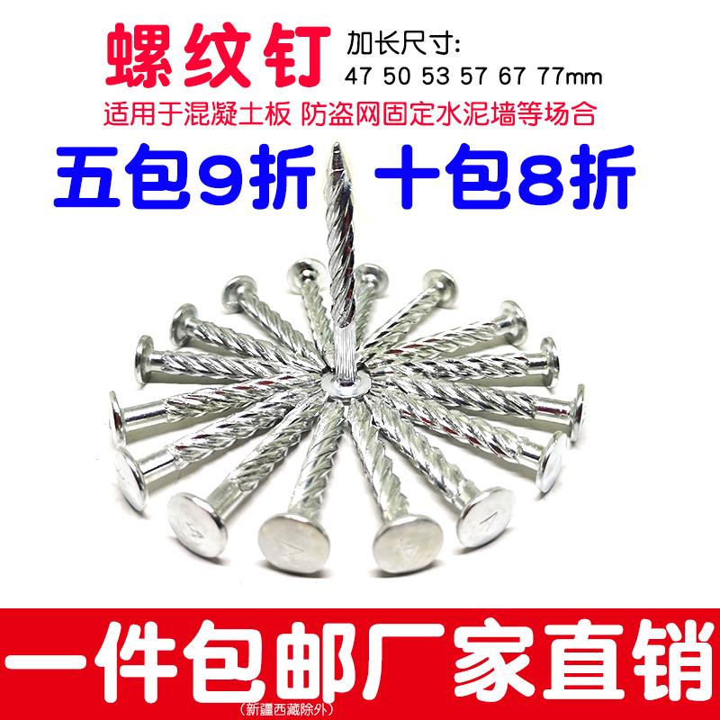 螺纹钉镀锌平圆头压爆自攻防盗网水泥M8加长钢钉50 52 55 65 76mm