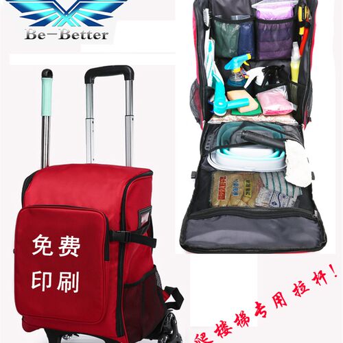 博立达Be Better 拉杆工具包上门服务家政专用包大容量保洁背包