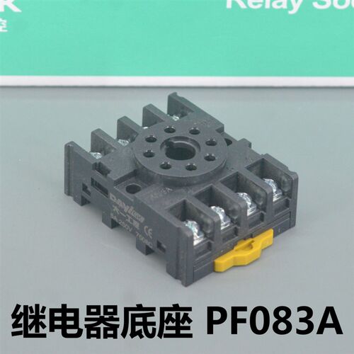 国产 圆8脚 继电器座 PF083A