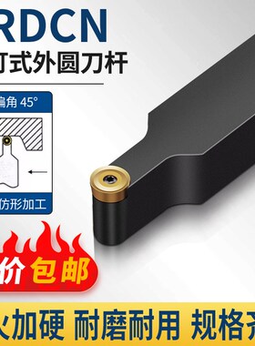 圆弧刀杆圆球头刀杆SRDCN/SRDPN外圆弧刀杆数控刀杆加工车床刀具