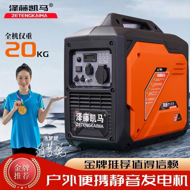 静音发电机220v汽油变频家用小型发电机便携式新能源车充电手提式