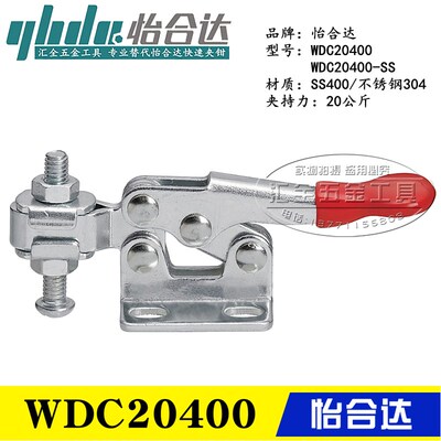 原装怡合达肘夹 替代水平压紧式夹具 同款替代快速夹钳 WDC20400