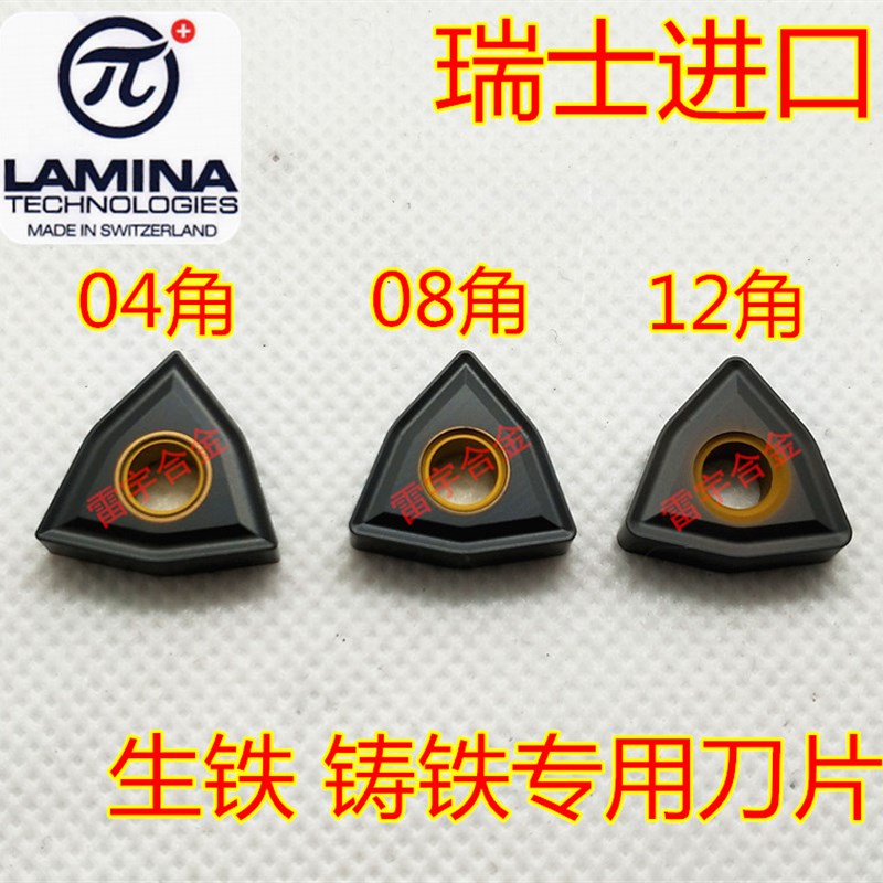 瑞士数控刀片球磨铸铁生铁专用 WNMG080404 080408 080412 LT1000