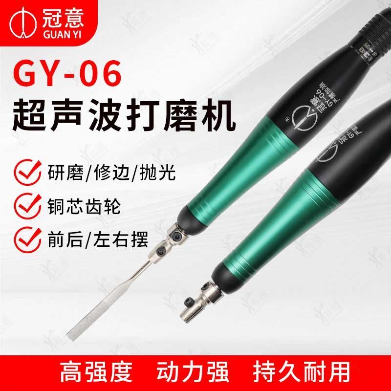 冠意超声波打磨机GY06EL 993 998工业级气动锉刀机省模抛光研磨机