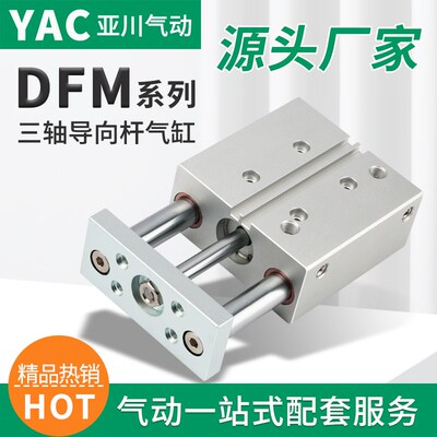 FESTO导向气缸DFM-12-16-10-20-25-30-32-40-50-80-100-P-A-GF-KF