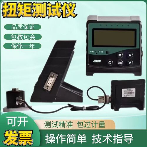 ANSJ 便携式扭矩测试仪 电动气动风炮扭力测试仪扭力扳手检定仪