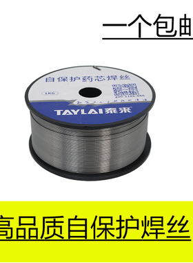 二保焊丝1.0无气自保焊丝实芯气保焊焊丝药芯自保护焊丝0.8免气焊
