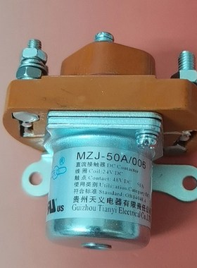 直流接触器 MZJ-50A/006 DC24V MZJ-50A/011 DC12V MZJ-50A DC48V