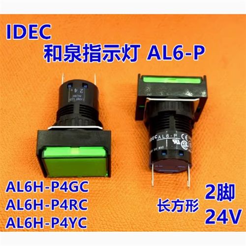 IDEC原装和泉AL6H-P4GC AL6H-P4RC P4YC PWC SC AC长方形指示灯开