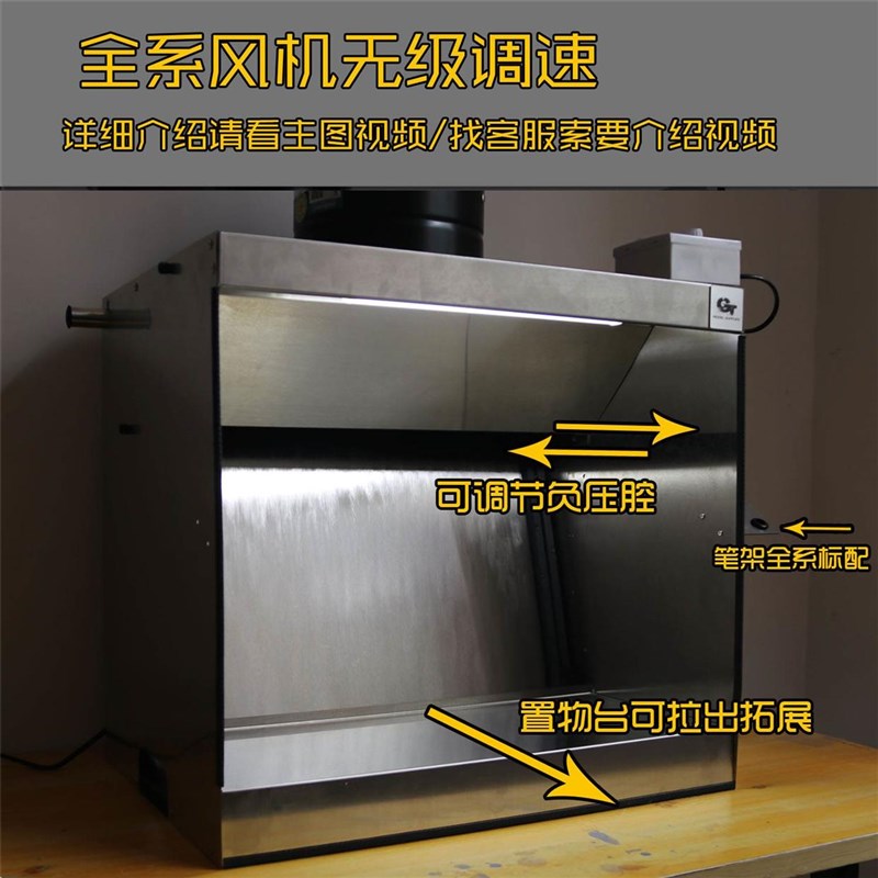 负压式导风水帘喷漆箱全不锈钢高达模型手办喷涂上色水帘柜工作台