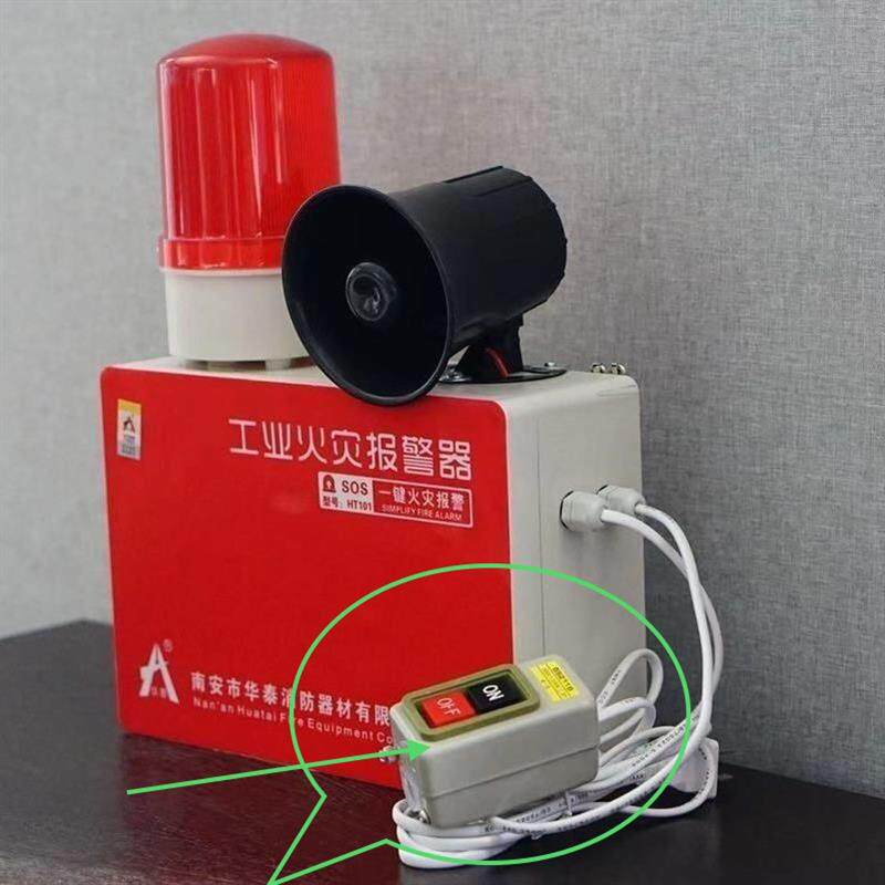 一键火灾声光一体报警器消防铃厂房学校隧道工业验厂带后备用电源