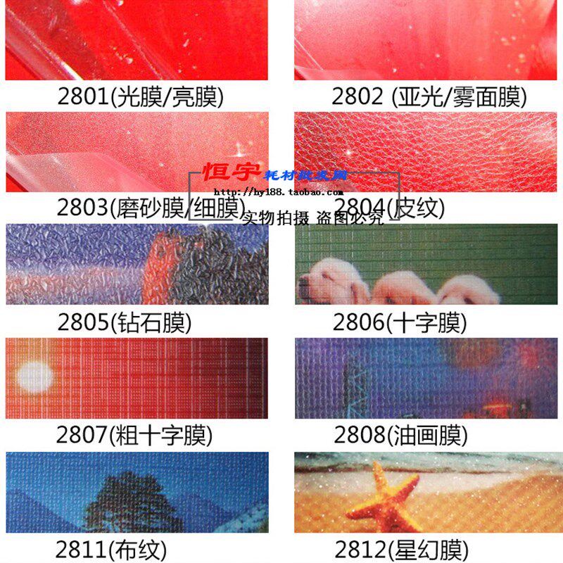 25寸相之宝冷裱膜膜卷筒照片影楼磨砂光膜亚膜十字油画细膜相宝