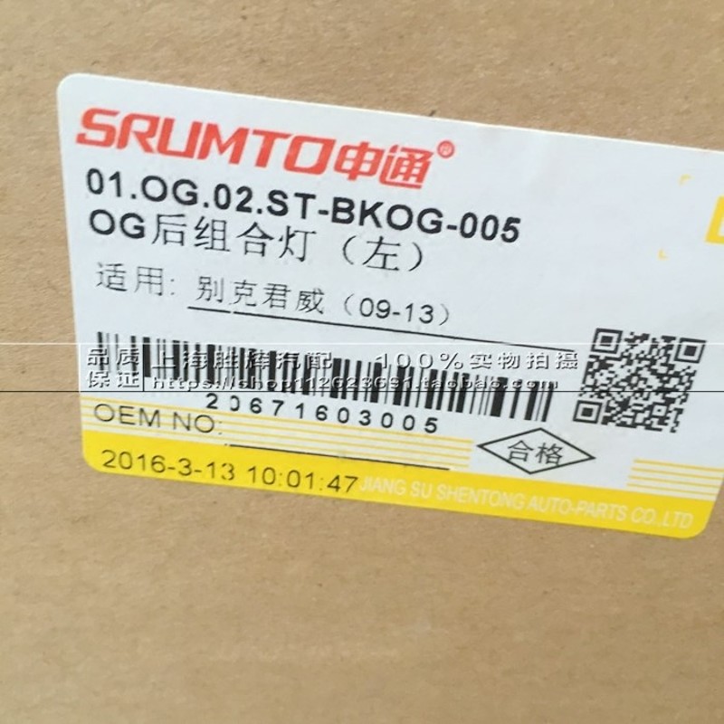 适用别克新君威尾灯总成后大灯尾灯罩转弯灯转角灯配件汽车尾灯壳