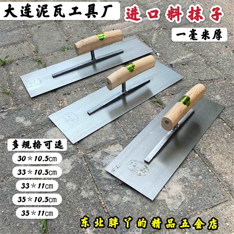 【正品包邮】东北大连进口钢板 东北抹子 抹泥刀 省力 收光好爆款