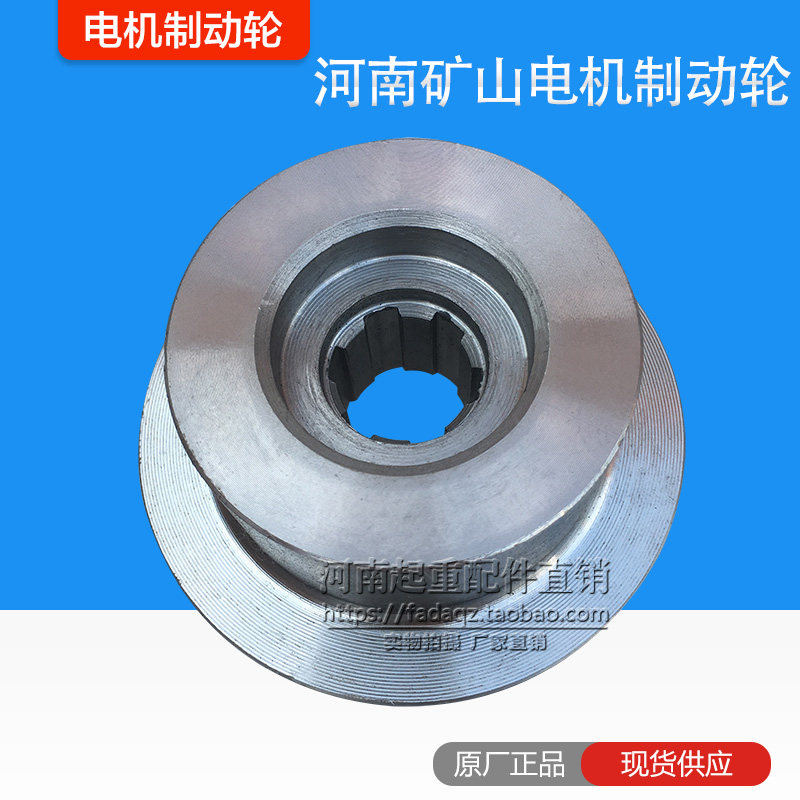 河南矿山YSE0.8/1.5KW软启动电机制动轮 摩擦片后端盖 起重机配件
