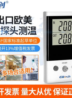 精创冰箱鱼缸家用电子室外温度计DT-1带探头双路测温高精度