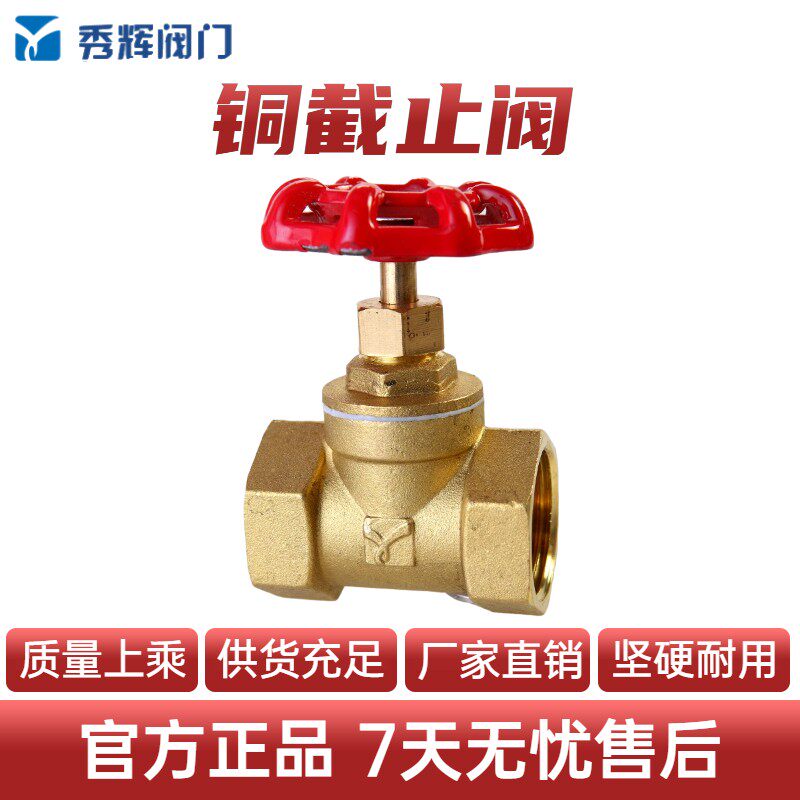 全铜截止阀dn15水管4分6分1寸耐高温20空调25蒸气铜水表开关加厚