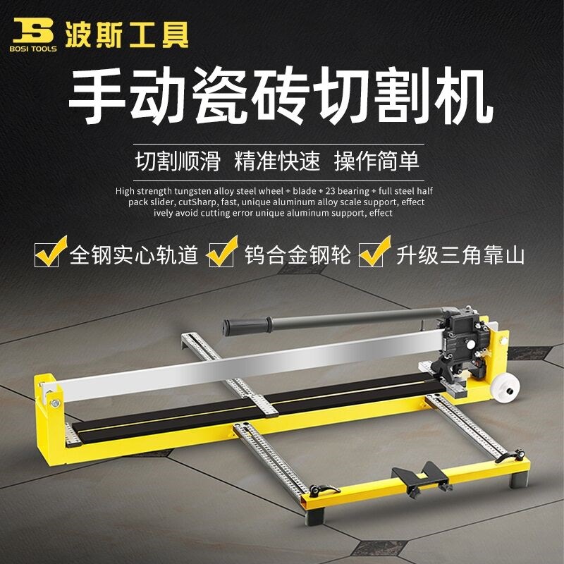 波斯瓷砖切割机手动台式推刀红外线高精度切割器加厚800mm1000mm
