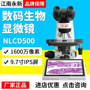江南永新NLCD500数码生物显微镜厂家正品