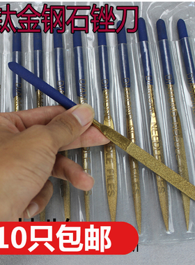 永菱 镀钛金钢石锉刀180X5MM 金刚石整形锉 金刚锉 平板锉 什锦锉