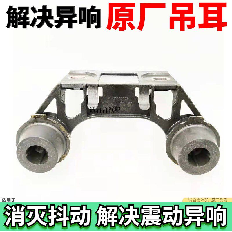 适配全新君威君越威朗迈锐宝XL科鲁兹 排气管吊耳消声器吊耳吊胶