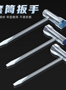 汽油锯伐树锯火花塞套筒油锯专用工具加厚三用套筒扳手油锯配件扳