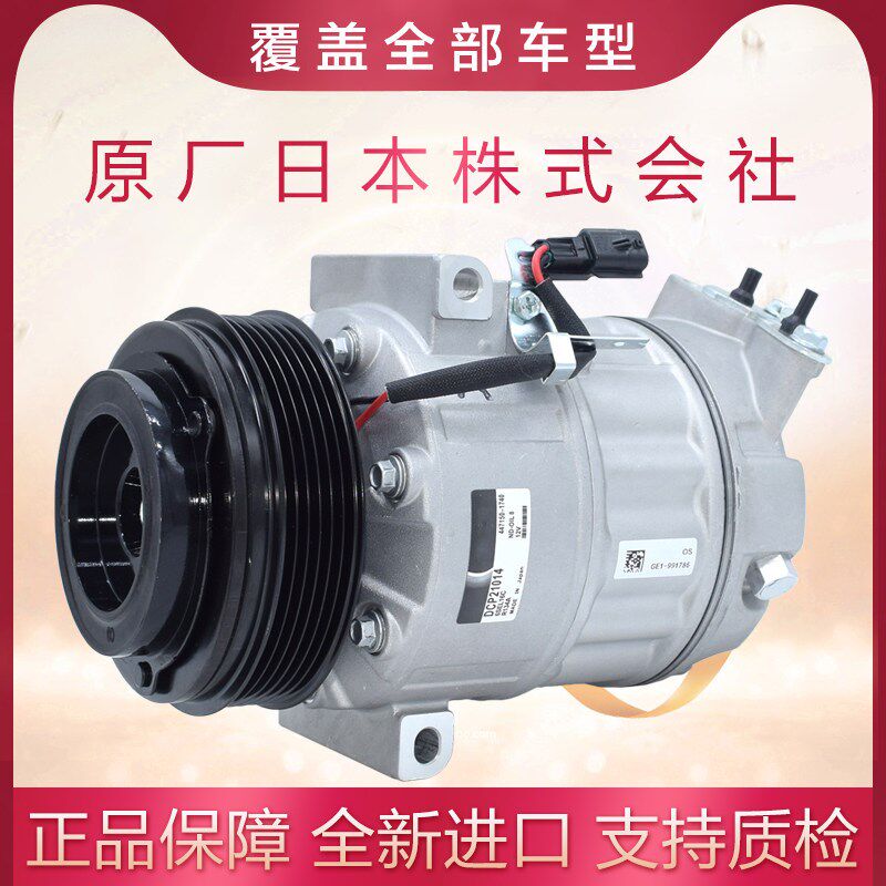 适配名爵MG3空调压缩机 名爵ZS MG6 MG7 锐腾 锐行GT进口冷气泵