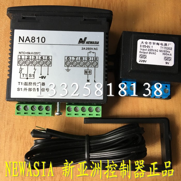 新亚洲冷库控制器NA810 带2米探头 制冷