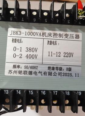 JBK3-1000VA  380V变220V