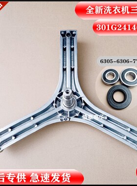 适用惠而浦洗衣机WG-F75928B/WG-F80920BK三脚架法兰WG-F80831BIK