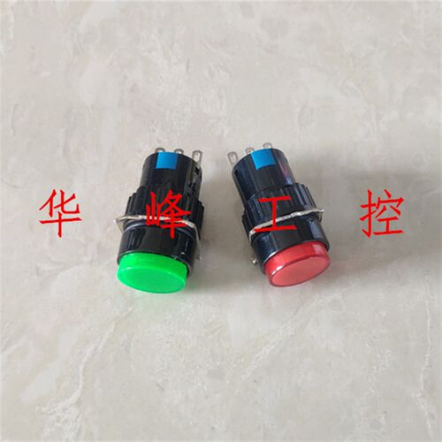 上海森奥SA16-11 LA16Y-22自复位自锁按钮开关3只脚6脚红绿黄色