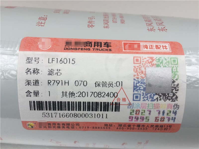 LF16015 机油滤清器滤芯KR 4897898适配东风天锦康明斯天龙机油格
