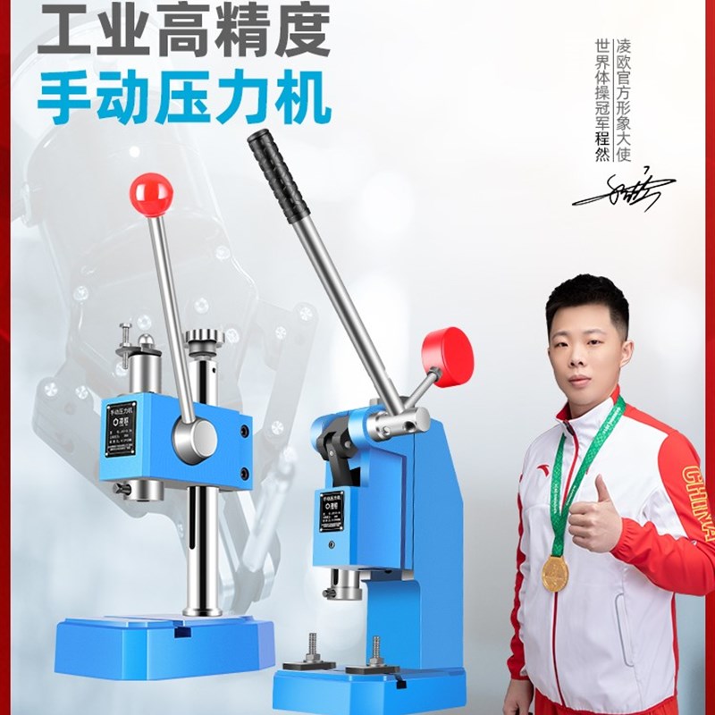 高精度精密手动压力机手啤机小冲床冲压机压床微型打孔压饼压铆轴