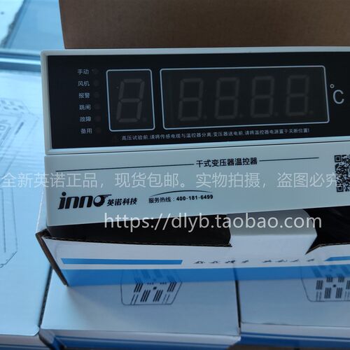 BWDK-S3206D/F干式变压器温控器英诺科技BWDK-S201D/F当天发货IBQ